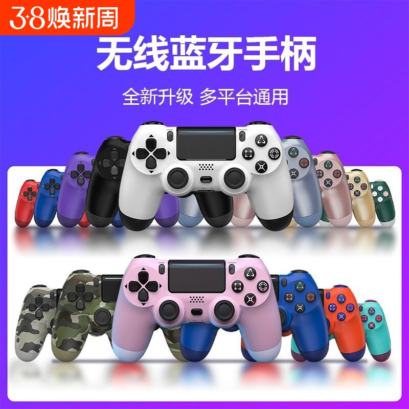 适用于p4手柄无线蓝牙电脑游戏手机pc震动xbox安卓游戏主机steam体感平板按键对称有线连接六轴陀螺仪