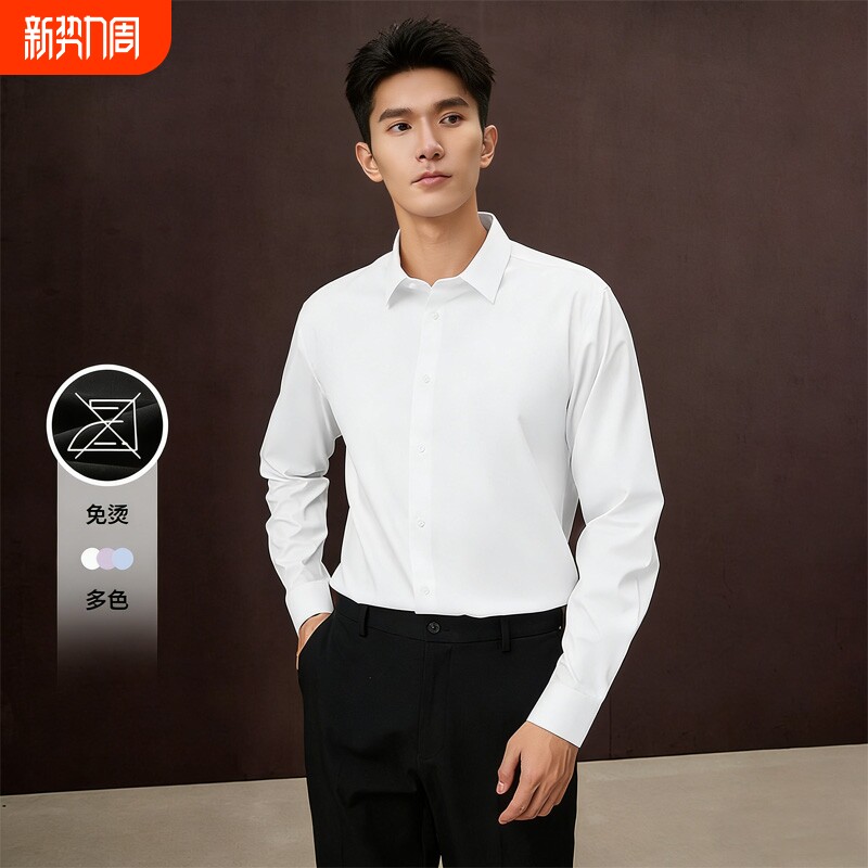 商务正装长袖白衬衫26春夏新婚礼职场面试上衣男海家大牌尾货