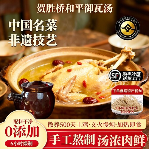 贺胜桥非遗土鸡汤铁罐瓦罐袋装