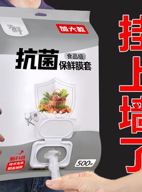 一次性抗菌保鲜膜套食品级家用保鲜袋冰箱盖罩微波炉饭菜密封锁鲜