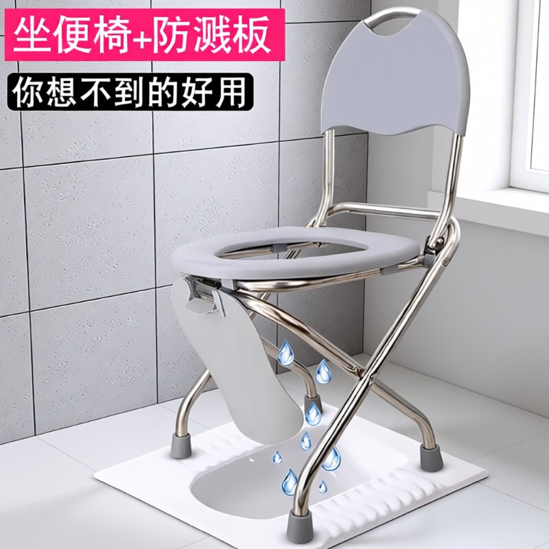 可折叠坐便椅孕妇马桶方便凳防滑图片