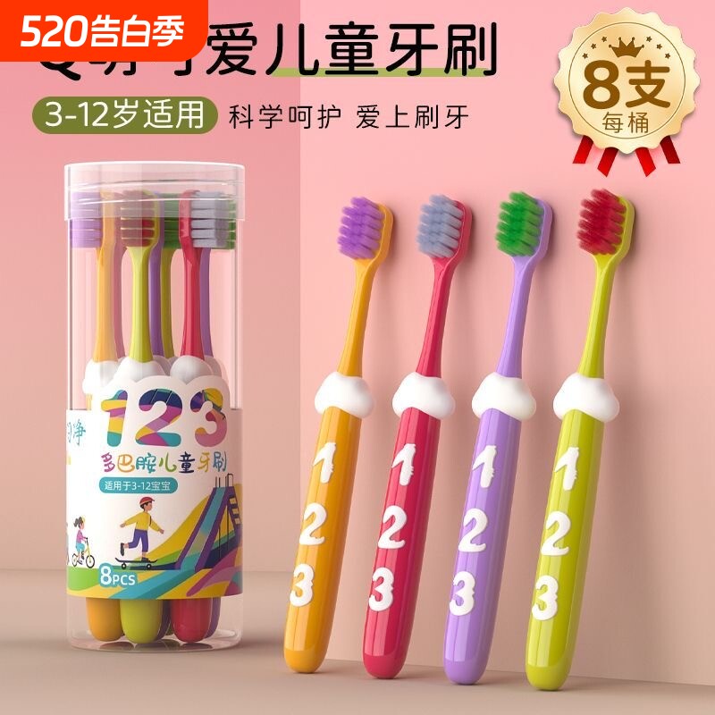 高端新款多巴胺儿童牙刷数字软毛护龈3-12岁卡通护龈牙刷正品家庭