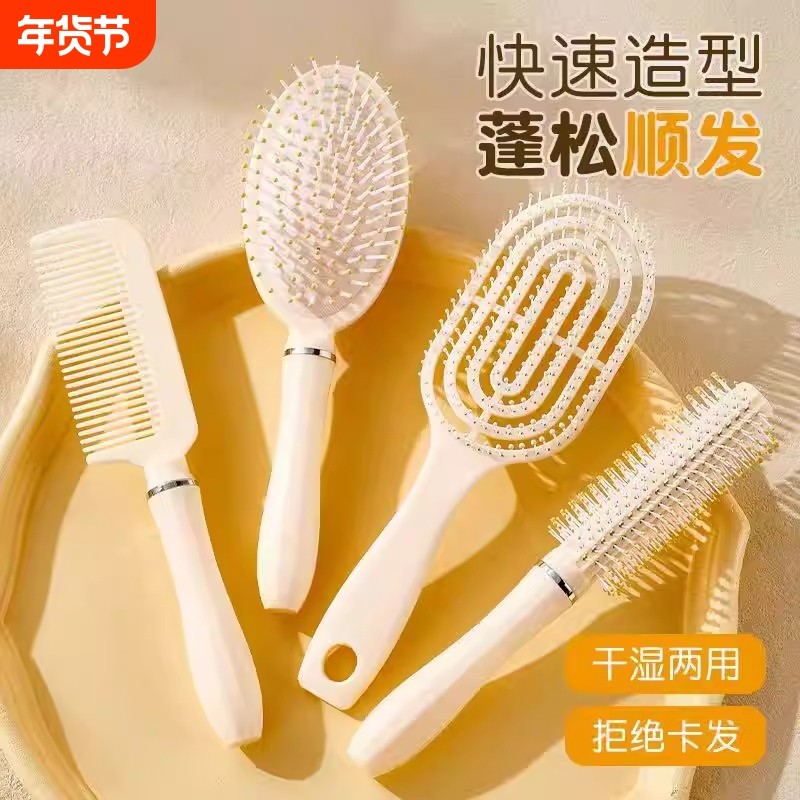 蓬松气垫梳长发梳套装组合气囊直发梳子学生宿舍女家用卷发按摩梳