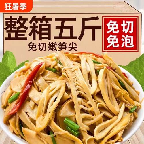 江西乐安原味糯米笋嫩笋丝