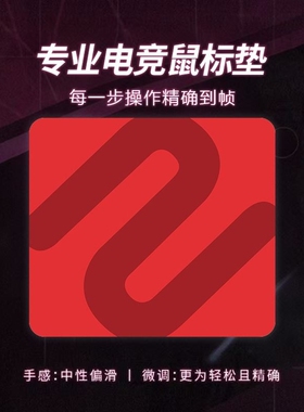 卓炽威鼠标垫电竞FPS游戏专用顺滑无畏契约瓦罗兰特细面电脑桌垫