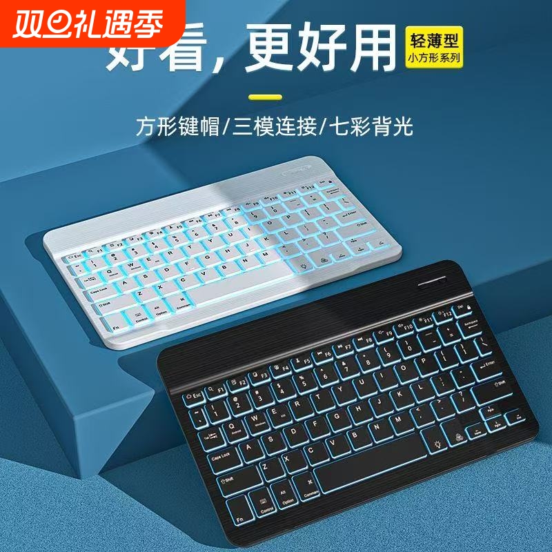 无线蓝牙键盘鼠标适用于苹果安卓鸿蒙手机平板iPad笔记本电脑打字套装可充电式轻薄便携背光蓝牙键盘