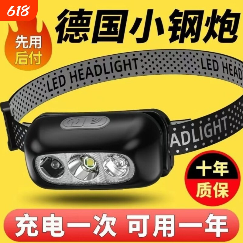 公牛适用强光头灯LED超亮可充电头戴式感应手电小型便携式夜钓鱼