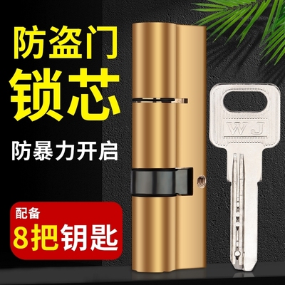 防盗门锁芯通用型家用老式大门入户门进户门卧室门门锁锁心开门