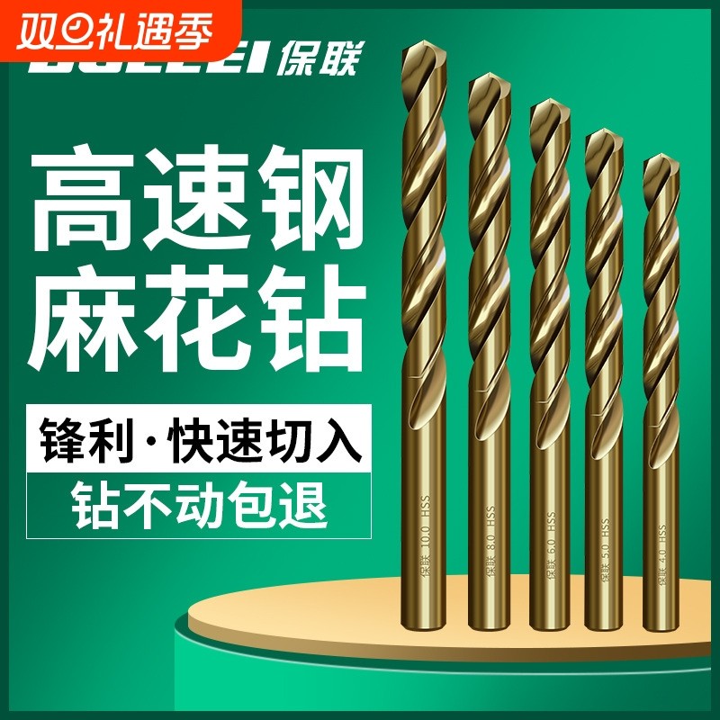 含钴高速钢麻花钻套装13-19-25组合钻头铁铜生铁板通用钻孔高硬度