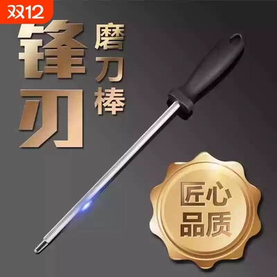磨刀棒家用超细磨刀棍棒专业屠夫刀口快速磨刀菜刀神器厨房磨刀石