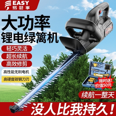 充电式电动绿篱机修剪机家用
