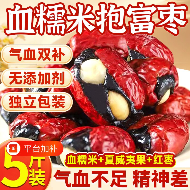 抱富枣纯手工制作零食暴富说红枣夹血糯米报福爸爸抱抱元气旗舰店