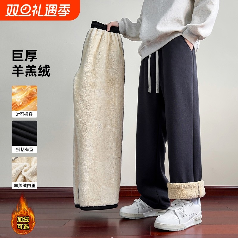 羊羔绒裤子男士秋冬季加绒加厚直筒休闲卫裤男生超厚保暖东北棉裤