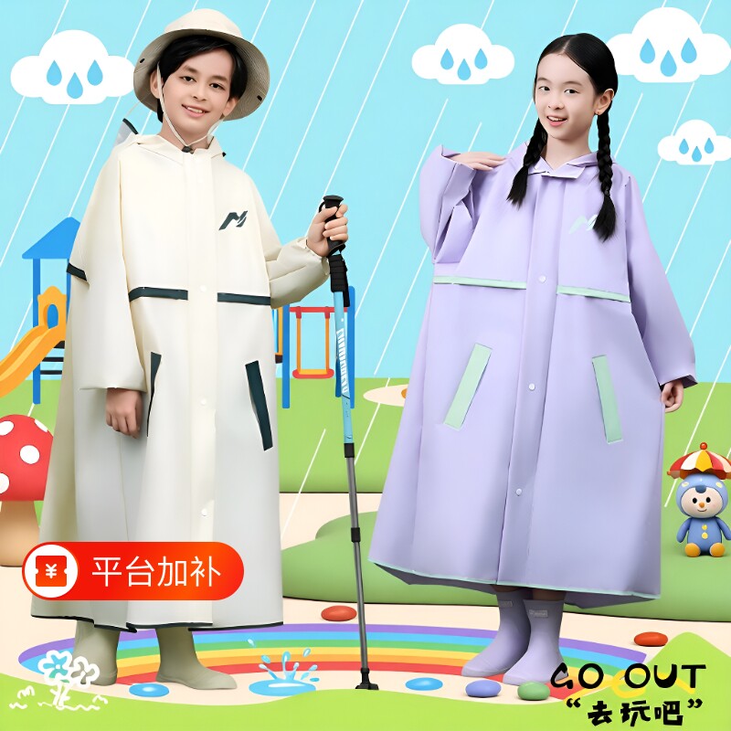 儿童雨衣男孩女童小学生上学雨带拉链书包位2026新款雨披初中防水