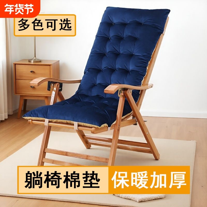 躺椅垫子折叠午休床午睡办公室靠背椅配套椅垫棉垫秋冬季加厚保暖