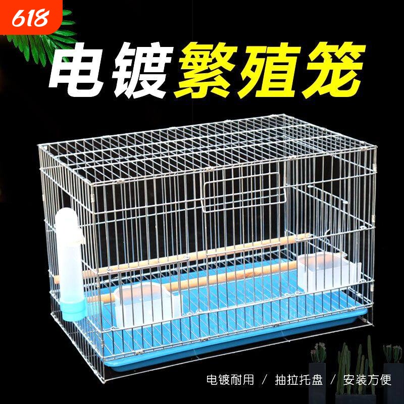 虎皮鹦鹉鸟笼中大型电镀牡丹玄风八哥加大养殖加粗金属繁殖鸟笼子