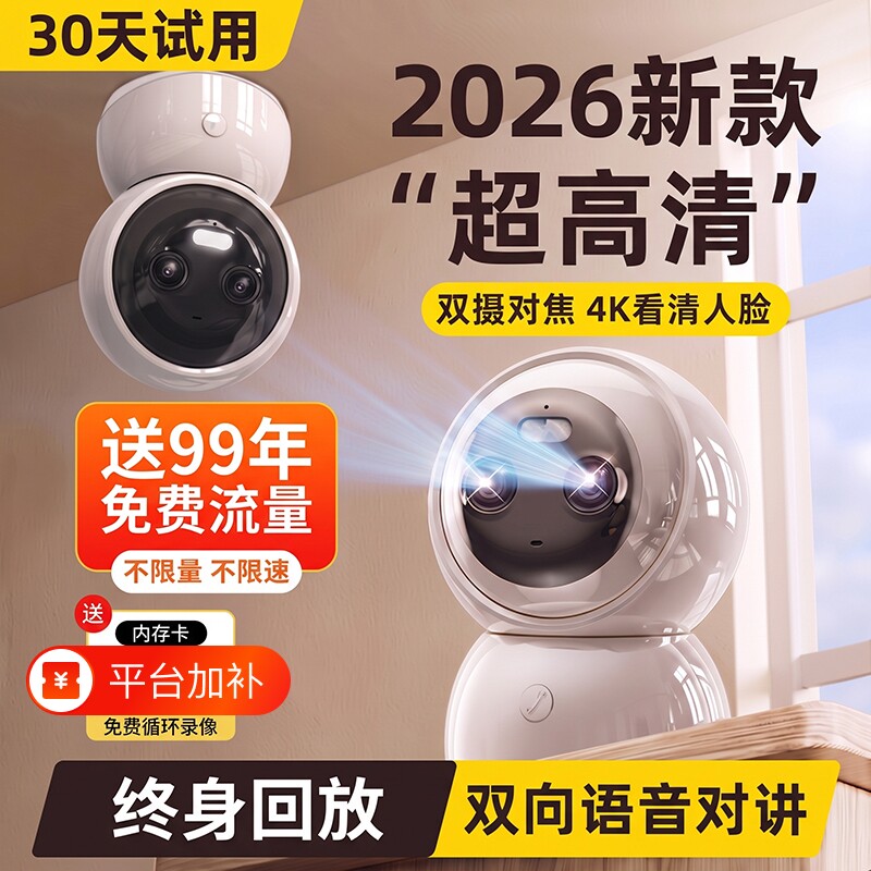 摄像头家用手机远程室内无线家庭高清360度无死角录像视频监控器