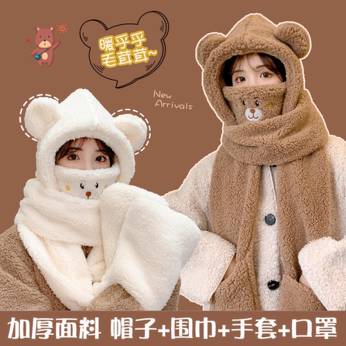 小熊帽子秋冬季可爱围巾手套一体冬季围脖连帽女口罩保暖东北防寒