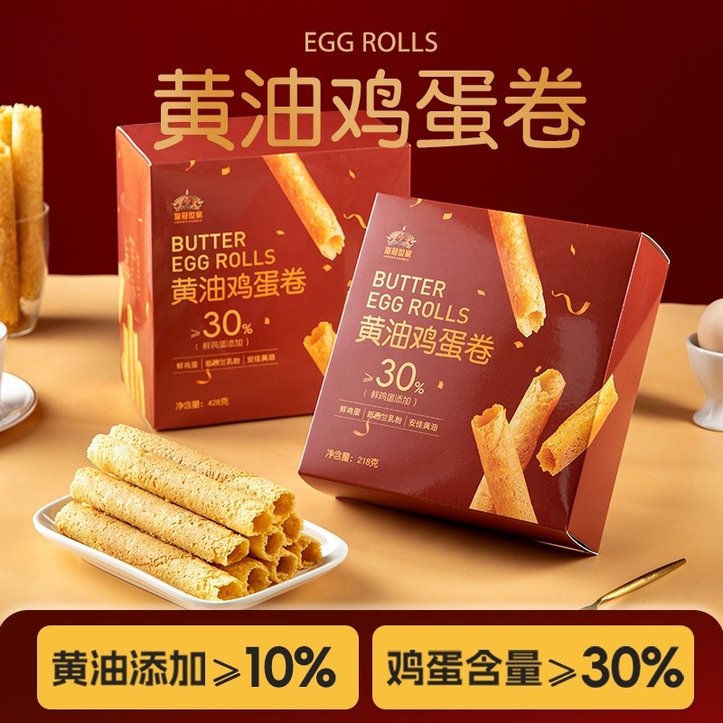 皇冠世家黄油鸡蛋卷酥儿童饼干办公室解馋休闲零食品小吃送礼盒装,零食/坚果/特产,蛋卷,淘宝优惠券,粉丝福利购,淘宝优惠卷