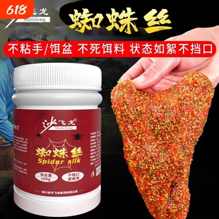 水母状态粉海藻蜘蛛丝泡泡球水拉饵ok粉罗非黑坑鲫鱼鲤鱼拉丝粉