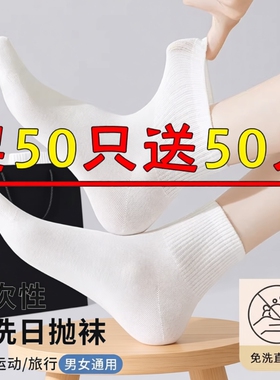 100只一次性袜子男女通用秋冬防臭吸汗船袜春秋中筒日抛出差短筒