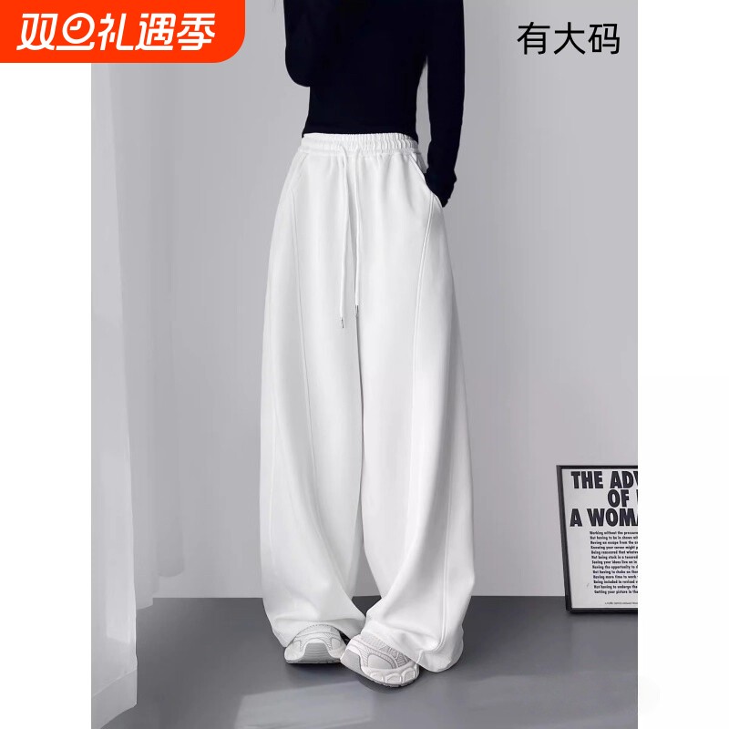 大码白色高腰显瘦垂感阔腿裤女秋季胖mm梨型身材慵懒休闲拖地长裤