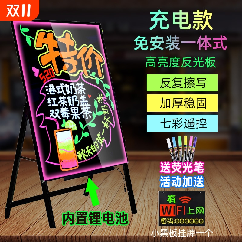 荧光板广告牌展示架led发光小黑板商用奶茶烧烤店门口电子海报宣传写字板夜市地摊摆摊闪光字充电款落地kt板