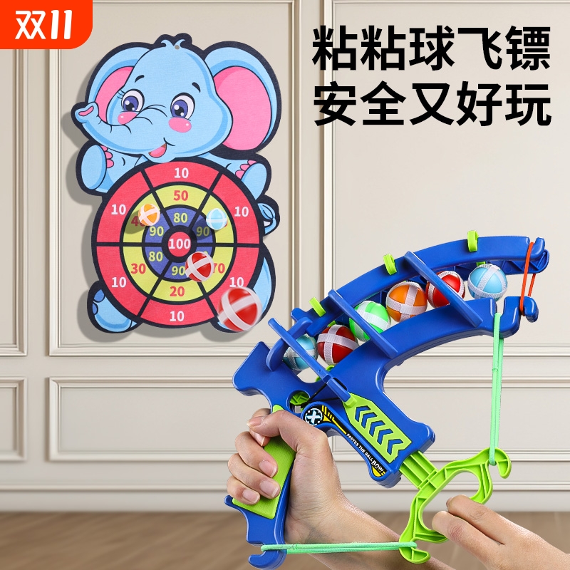 儿童粘粘球弹射玩具|千人加购