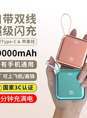 【国家3C认证】可上飞机快充电宝