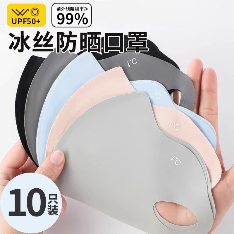 防晒口罩夏女冰丝面罩防紫外线护眼角立体高颜值遮阳冰感透气防尘