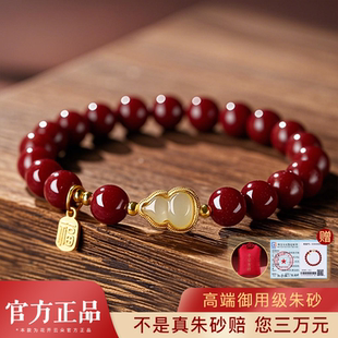 红朱砂手串女款 官方正品 天然和田玉葫芦手链玉石首饰品送女友礼物