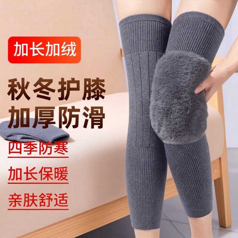 护膝保暖老寒腿中老年加绒加厚冬男女士关节膝盖套防寒护腿套加长