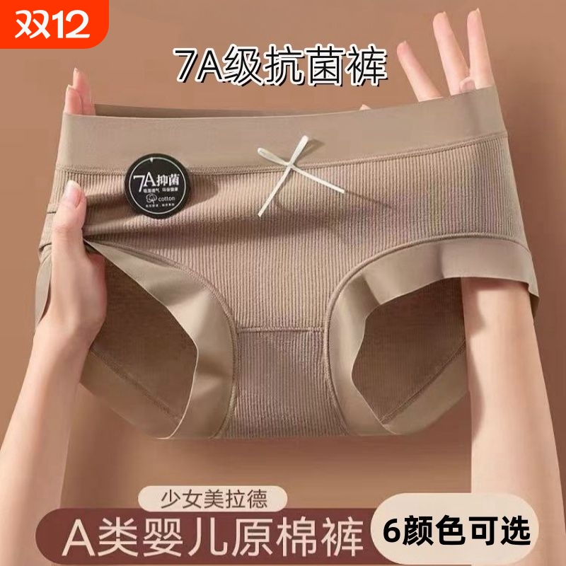 内裤女纯棉全棉a级抗菌少女生不夹臀包臀无痕中腰透气三角短裤头