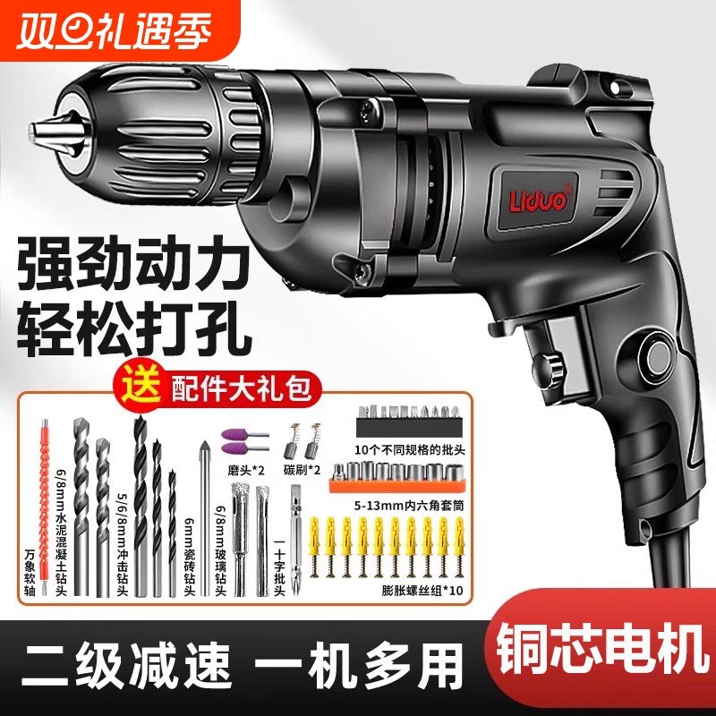 手电钻家用220V插电大功率手枪钻多功能电转电动工具工业级冲击钻