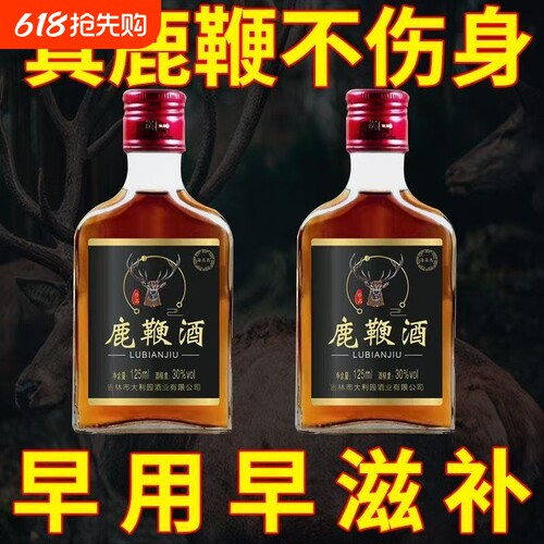 海森岛鹿鞭酒125mlX8瓶