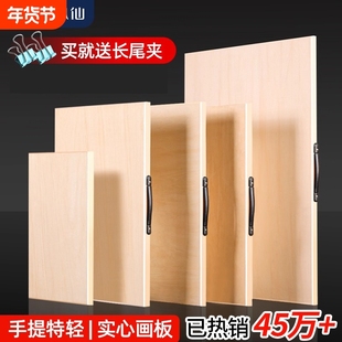 画板美术生专用4k素描工具套装水彩手提实木质速写板裱画版四开a2空实心8k笔国画半开手绘图板子写生专业户外