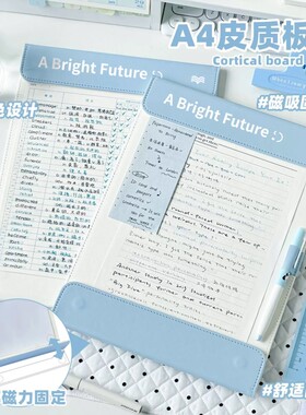 A4强磁文件夹板|超1000次加购