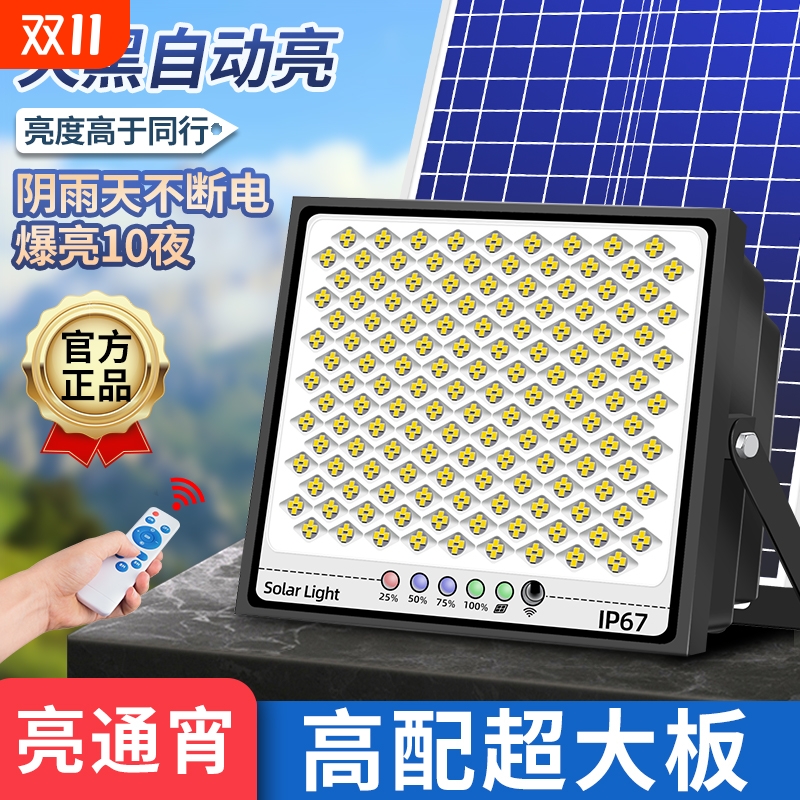 2025新款太阳能户外庭院灯家用室外防水感应LED农村照明大功率