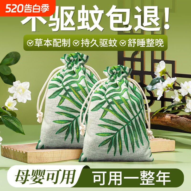 艾草驱蚊香囊香包防蚊香袋中草药驱蚊包电梯挂件卧室内门口防蚊虫