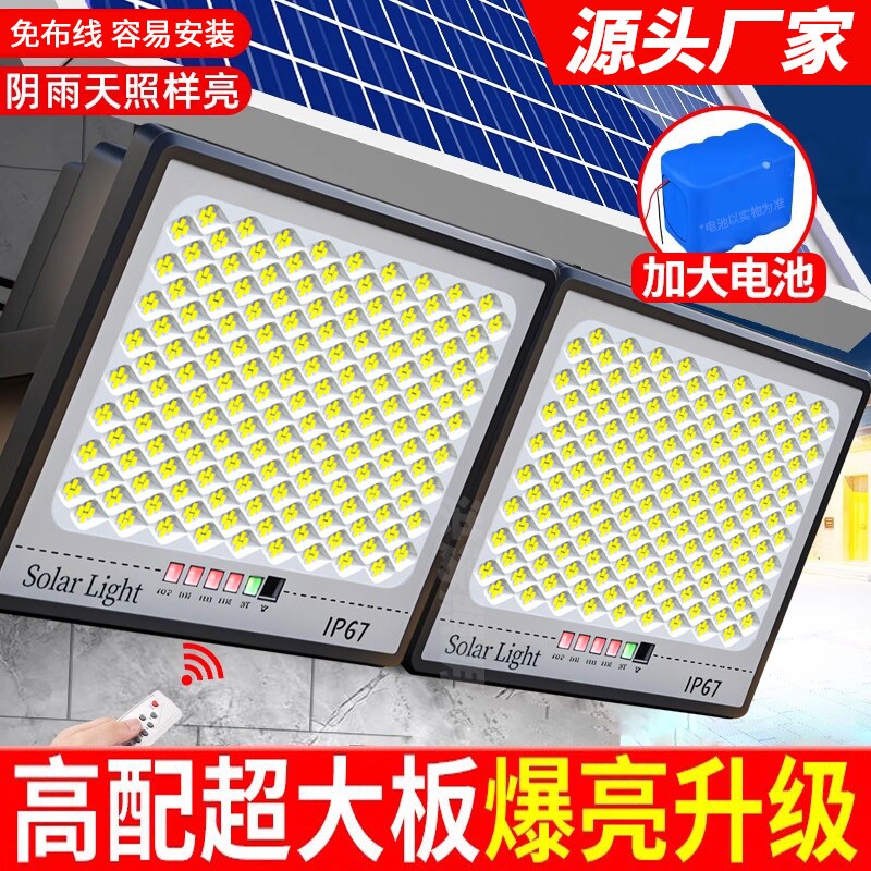 一拖二太阳能灯太阳能照明灯户外家用庭院灯农村路灯双灯头新款
