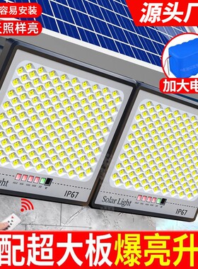 户外太阳能路灯防水耐用持久照明
