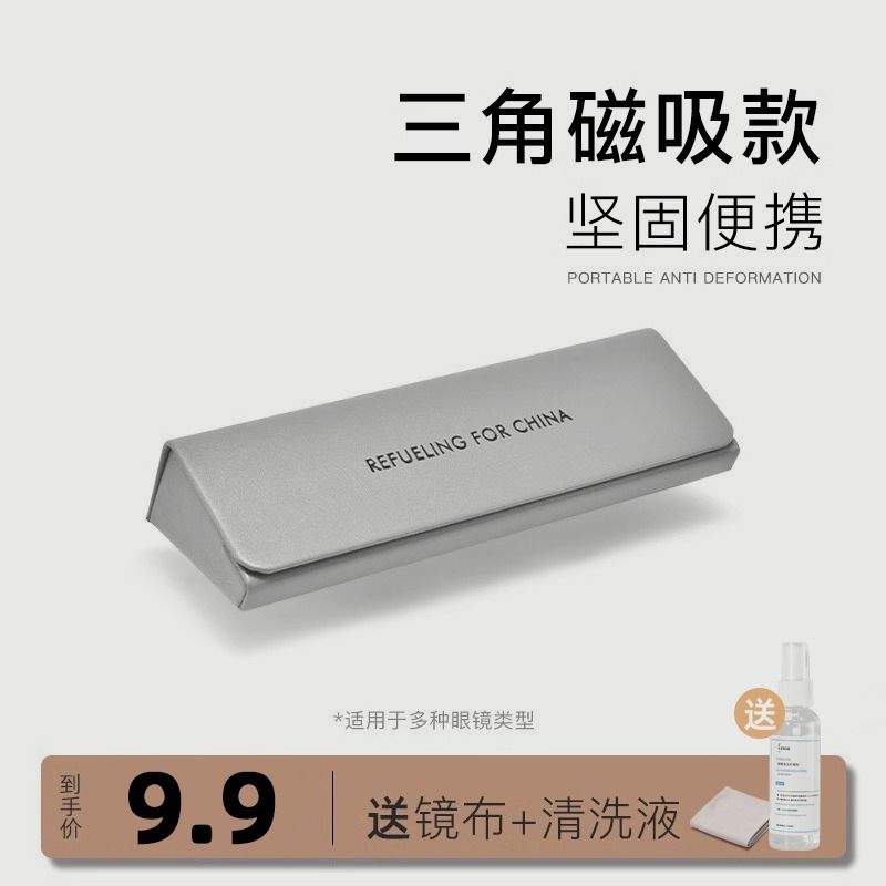 眼镜盒男便携抗压高级感ins日系女式轻便眼睛收纳盒太阳墨镜盒子