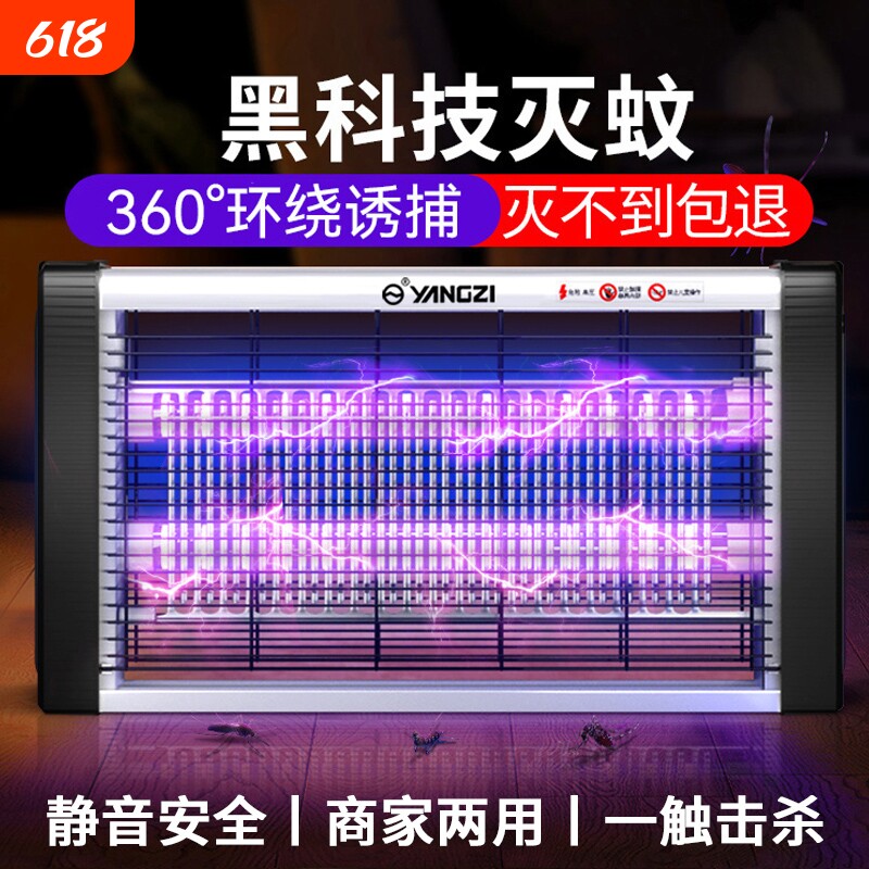 灭蚊灯灭蝇灯苍蝇捕捉器室内家用餐厅饭店驱蚊神器诱捉电蚊子庭院
