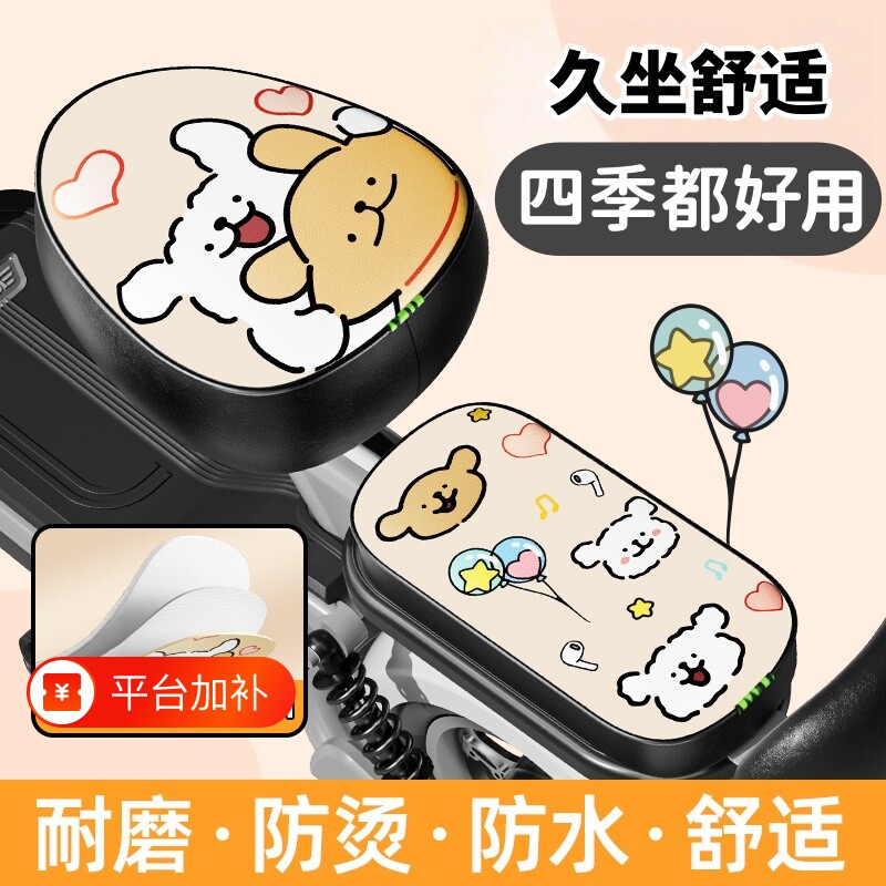 电动车座套防水防晒电动车坐垫皮套小电动车电瓶车隔热透气保护罩