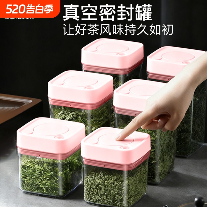 茶叶密封罐食品级按压式抽真空储茶罐排气防潮抗氧化咖啡豆收纳罐