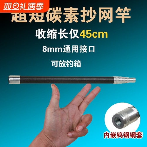 短节抄网杆碳素抄网竿超短钓鱼捞鱼防转头通用超硬伸缩竿抄网全套
