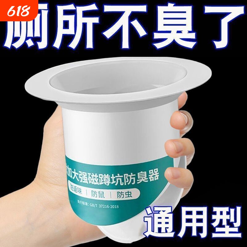 厕所防臭堵臭器蹲坑式蹲厕堵塞家用卫生间蹲便器便池盖防返臭法宝