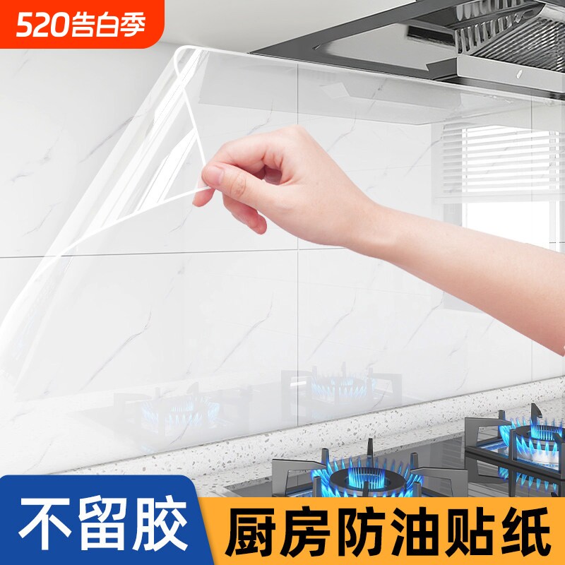 厨房防油贴纸静电墙面保护膜灶台自粘墙贴防火耐高温墙纸防水卧室