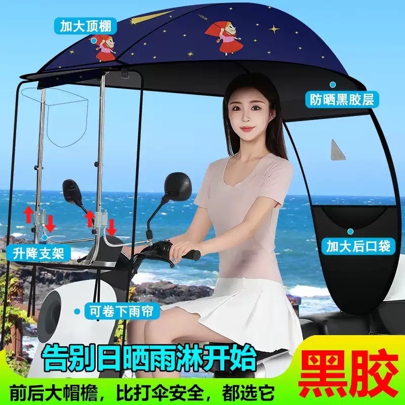 电动车雨棚新款防晒电动踏板摩托车遮雨棚电瓶车三轮车遮阳伞加固