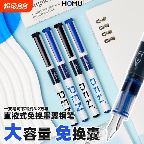 直液式钢笔小学生专用三年级免换墨囊练字钢笔成人书法初学者黑色蓝色学生用高颜值速干大容量一次性钢笔
